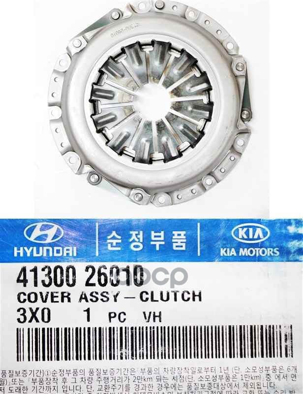 HYUNDAI-KIA 4130026010 Корзина сцепления