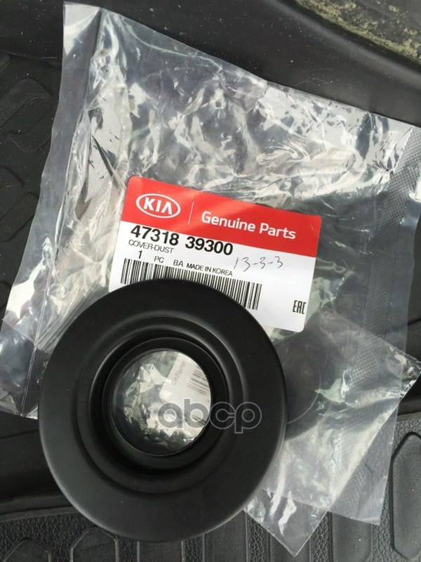 HYUNDAI-KIA 4731839300 Кожух защитный (пыльник) раздатки