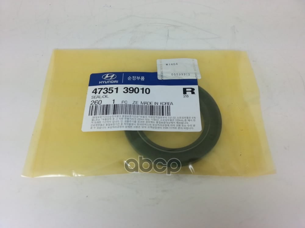 HYUNDAI-KIA 4735139010 Кольцо уплотнительное