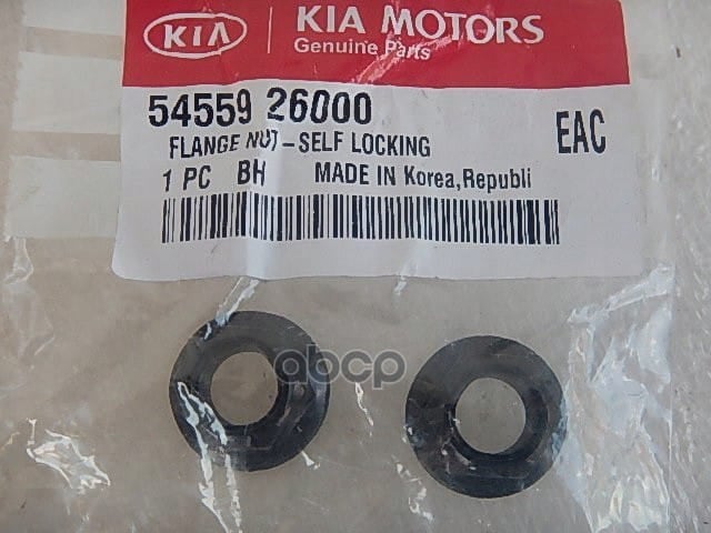 HYUNDAI-KIA 5455926000 Гайка