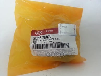 HYUNDAI-KIA 552152G000 Сайлентблок рычага подвески | зад прав/лев |