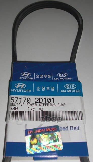 HYUNDAI-KIA 571702D101 Ремень приводной поликлиновой