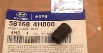 HYUNDAI-KIA 581684H000 Втулка тормозного суппорта Grand Starex 07-
