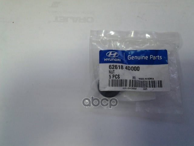 HYUNDAI-KIA 626184D000 Гайка крепления рычага M14