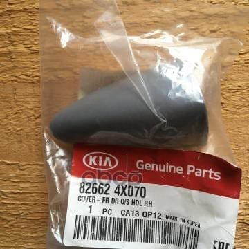 HYUNDAI-KIA 826624X070 КОЖУХ РУЧКИ ДВЕРИ[ORG]