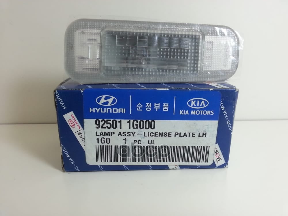 HYUNDAI-KIA 925011G000 Фонарь подсветки номерного знака
