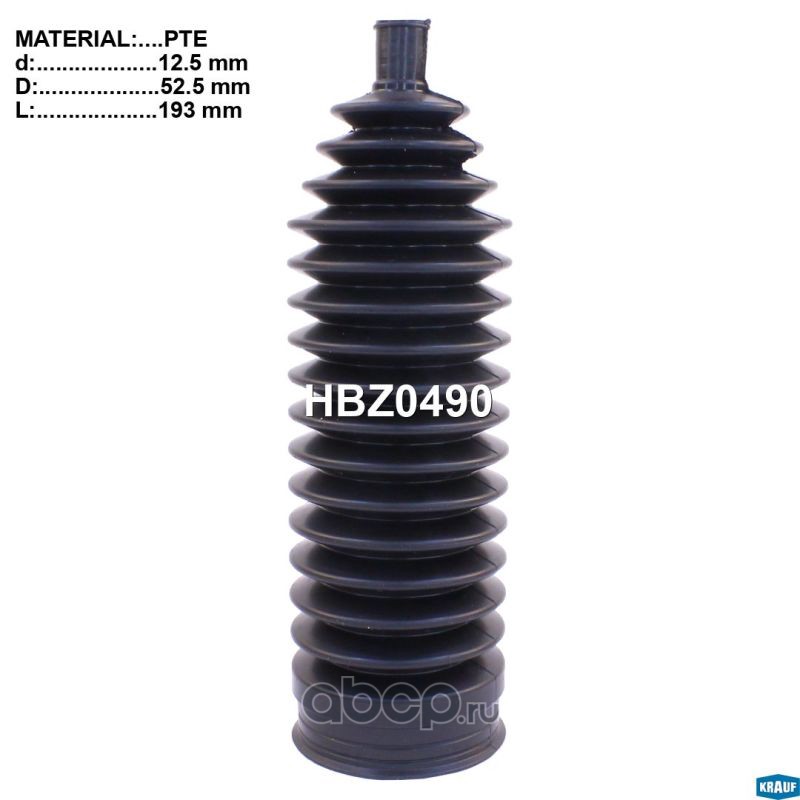 KRAUF HBZ0490 Пыльник рулевой рейки