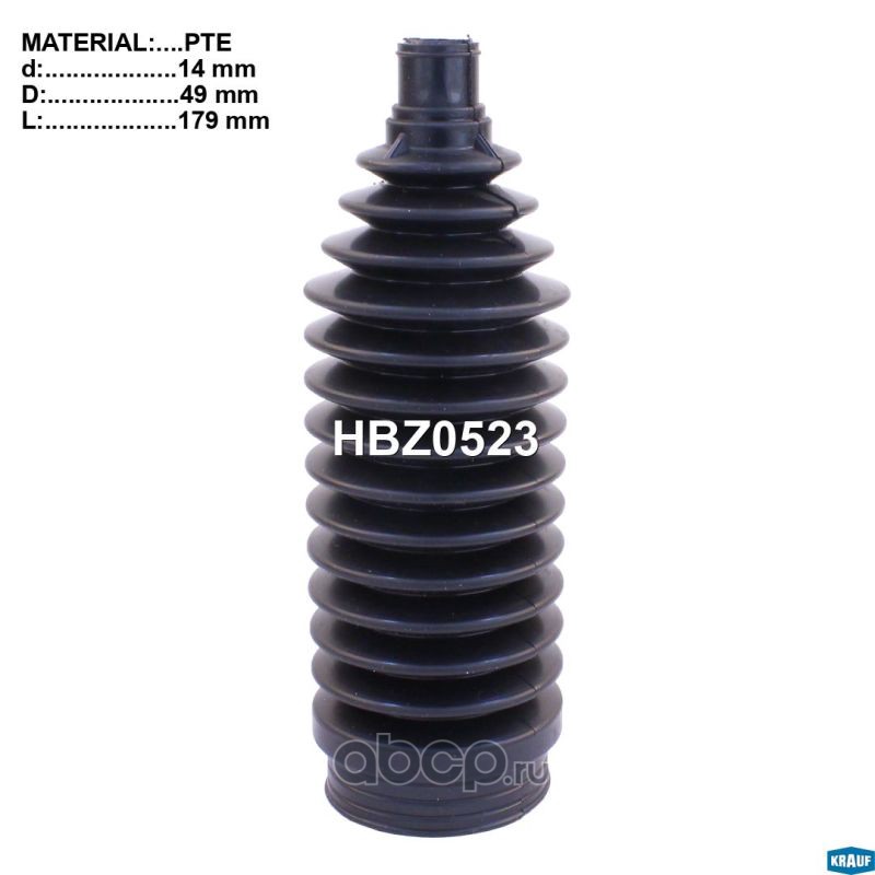 KRAUF HBZ0523 Пыльник рулевой рейки