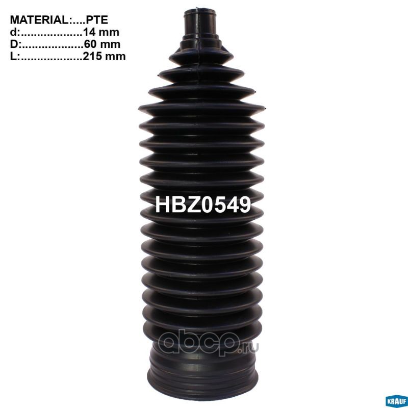 KRAUF HBZ0549 Пыльник рулевой рейки