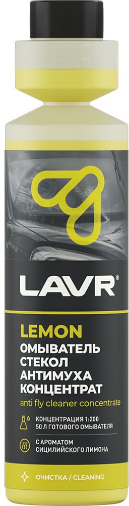 LAVR LN1218 Жидкость стеклоомывателя летняя 250мл летняя, концентрат (1:200) антимуха lemon