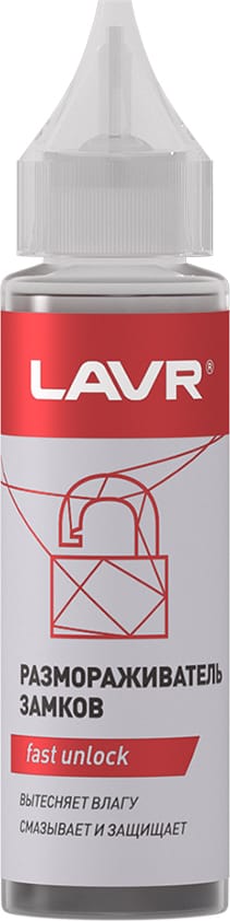 LAVR LN1305 Размораживатель замков 30мл с силиконовой смазкой, растворяет лед, вытесняет влагу, смазывает и предотвращает повторное замерзание, флакон
