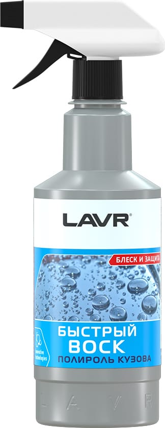 LAVR LN1448 Быстрый воск, 500 мл