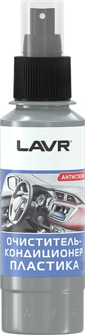LAVR LN1454 Снят с производства Очиститель-кондиционер пластика, 120 мл
