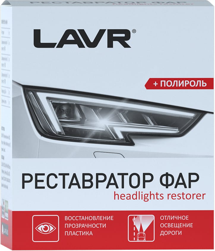 LAVR LN1468 Полироль-реставратор фар LAVR 0,020л Polish Restorer Headlights