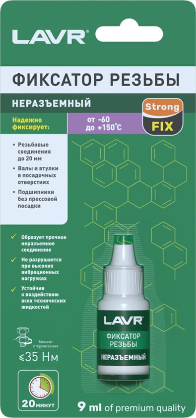 LAVR LN1731 Фиксатор резьбы неразъемный, 9 мл