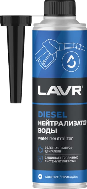 LAVR LN2104 Нейтрализатор воды присадка в дизельное топливо, 310 мл