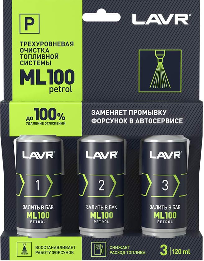 LAVR LN2137 LAVR Трехуровневая очистка топливной системы ML100 присадка в бензин, 120 мл
