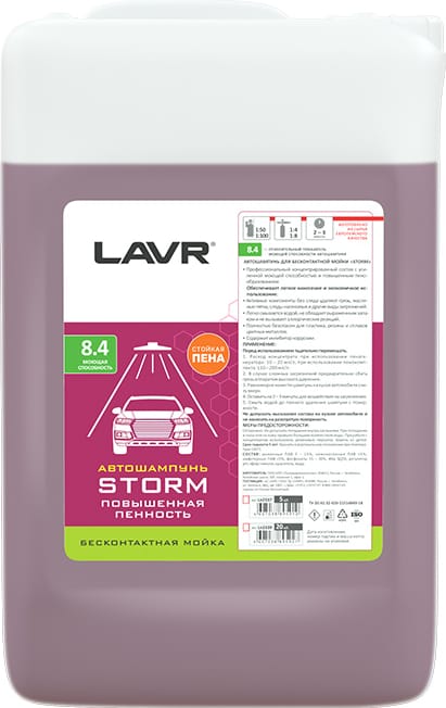 LAVR LN2337 Автошампунь для бесконтактной мойки Storm, 5 л