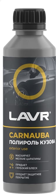 LAVR LN2402 Полироль кузова LAVR с карнаубским воском 255 мл