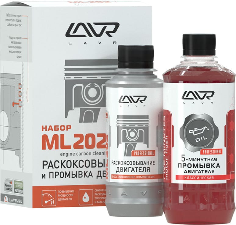 LAVR LN2505 Набор: Раскоксовка двигателя ML202 + Промывка двигателя 5-минутная классическая, 535 мл