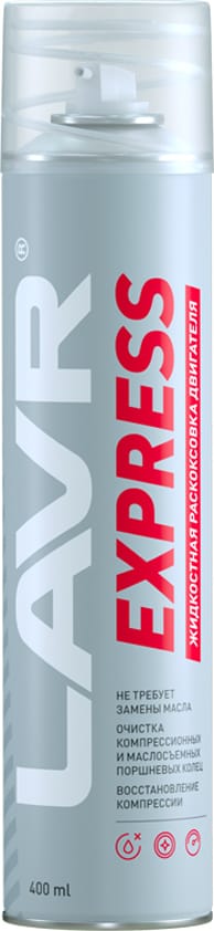 LAVR LN2511 Раскоксовка двигателя жидкостная Express, 400 мл