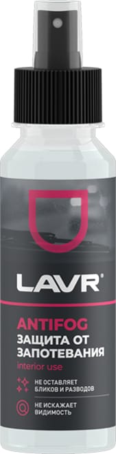LAVR LN1618 Антизапотеватель, 125 мл