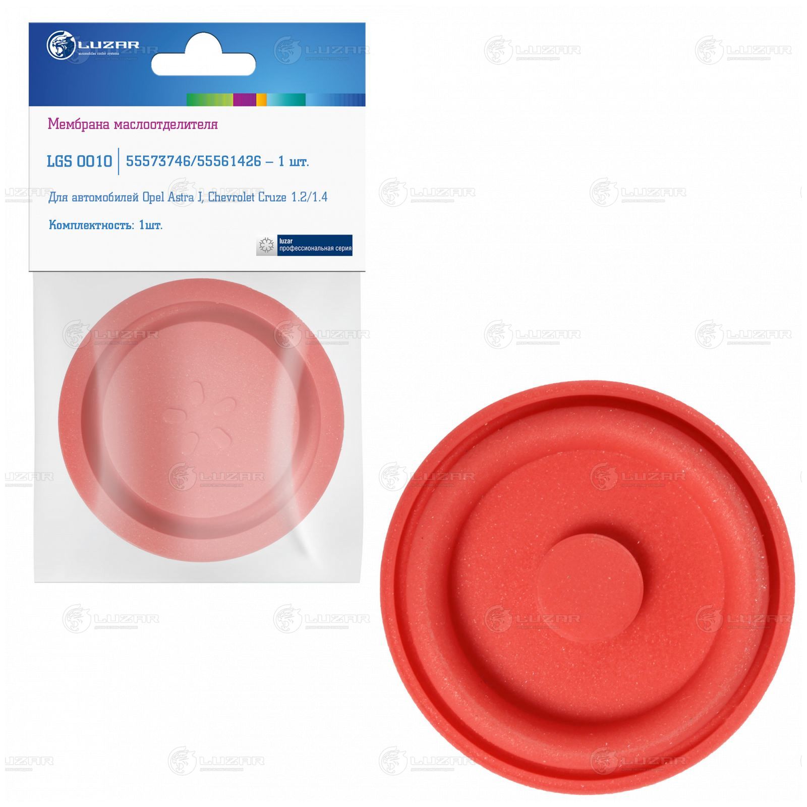 LUZAR LGS0010 Мембрана маслоотделителя для а/м Opel Astra J (10-)/Corsa D (05-)/Chevrolet Cruze (09-) 1.2i/