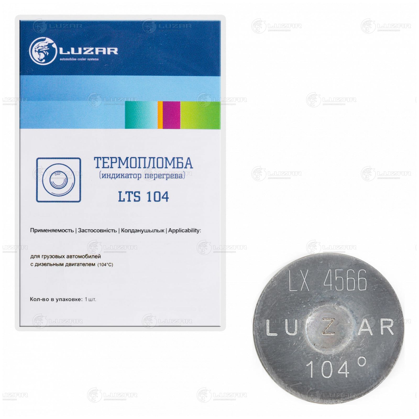 LUZAR LTS104 Термопломба (индикатор перегрева) груз.а/м LTS104