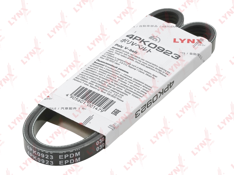 LYNXAUTO 4PK0923 Ремень поликлиновой (EPDM, Power Max)