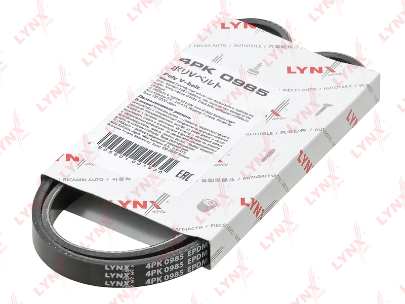 LYNXAUTO 4PK0985 Ремень поликлиновой (EPDM, Power Max)
