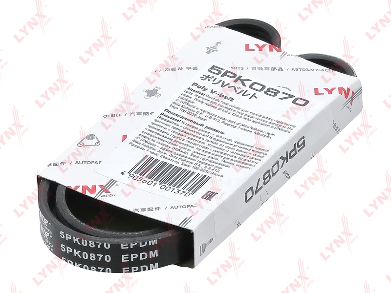 LYNXAUTO 5PK0870 Ремень поликлиновой (EPDM, Power Max)