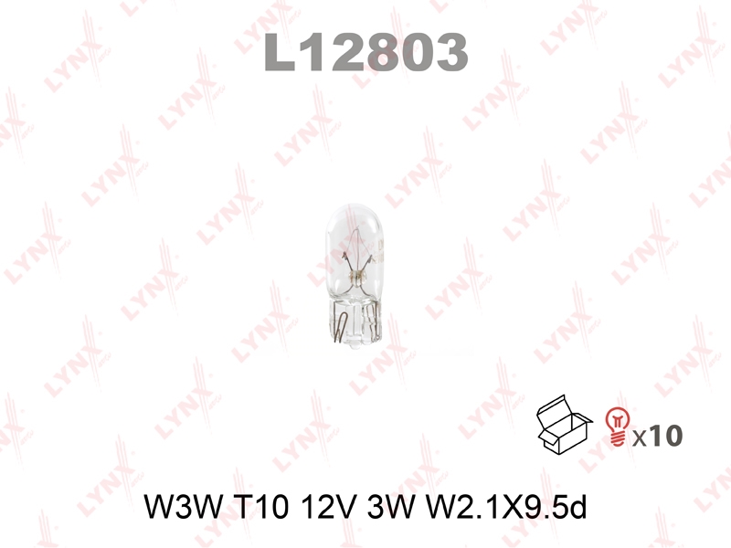 LYNXAUTO L12803 Лампа W3W T10 12V 3W W2.1X9.5d