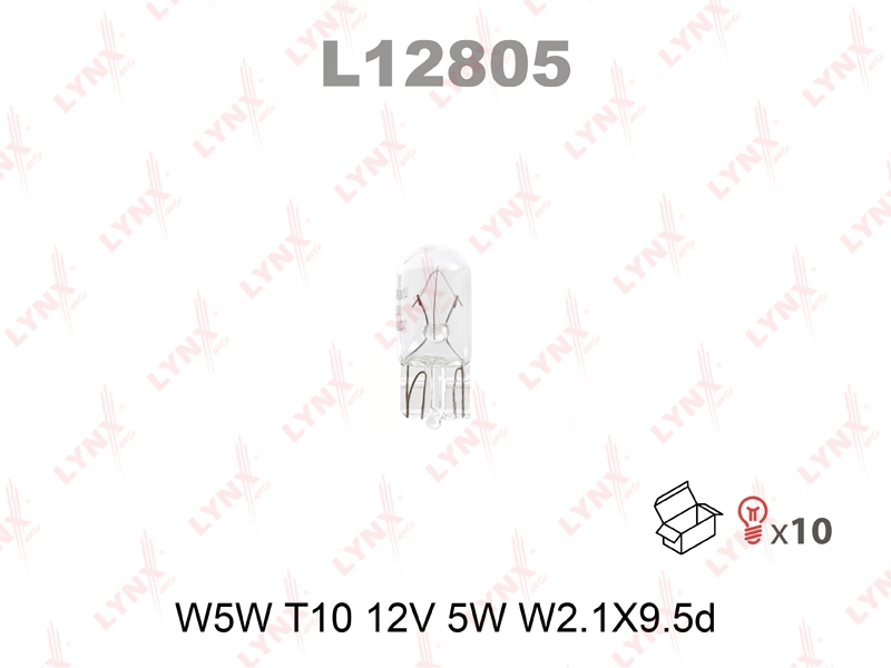 LYNXAUTO L12805 Лампа накаливания [W5W T10 12V 5W W2.1X9.5d]