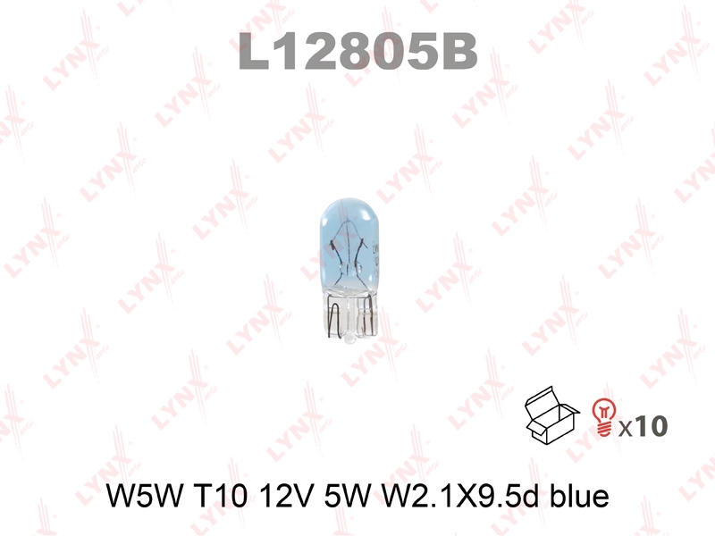 LYNXAUTO L12805B Лампа накаливания W5W T10 12V 5W W2,1x9,5d BLUE