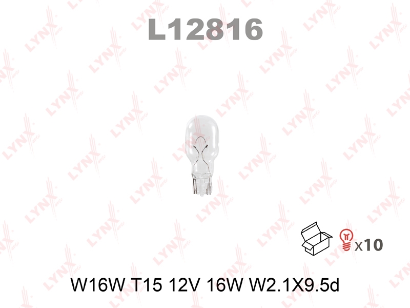 LYNXAUTO L12816 Лампа накаливания [W16W T15 12V 16W W2.1X9.5d]