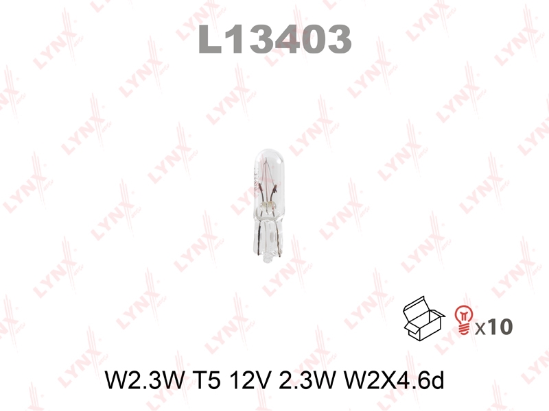 LYNXAUTO L13403 Лампа накаливания W2.3W T5 12V 2.3W W2X4.6d  L13403