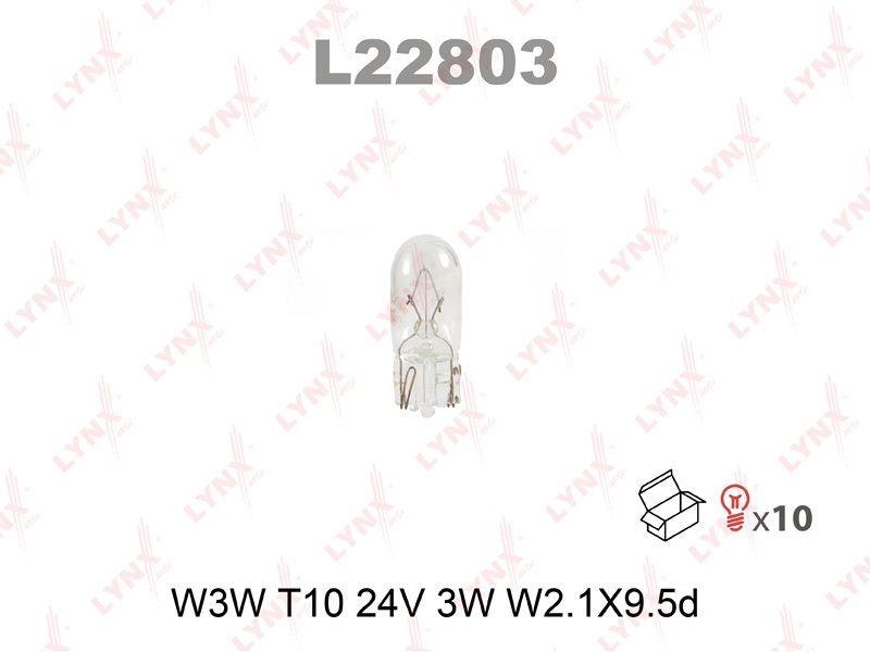 LYNXAUTO L22803 Лампа W3W T10 24V 3W W2.1X9.5d