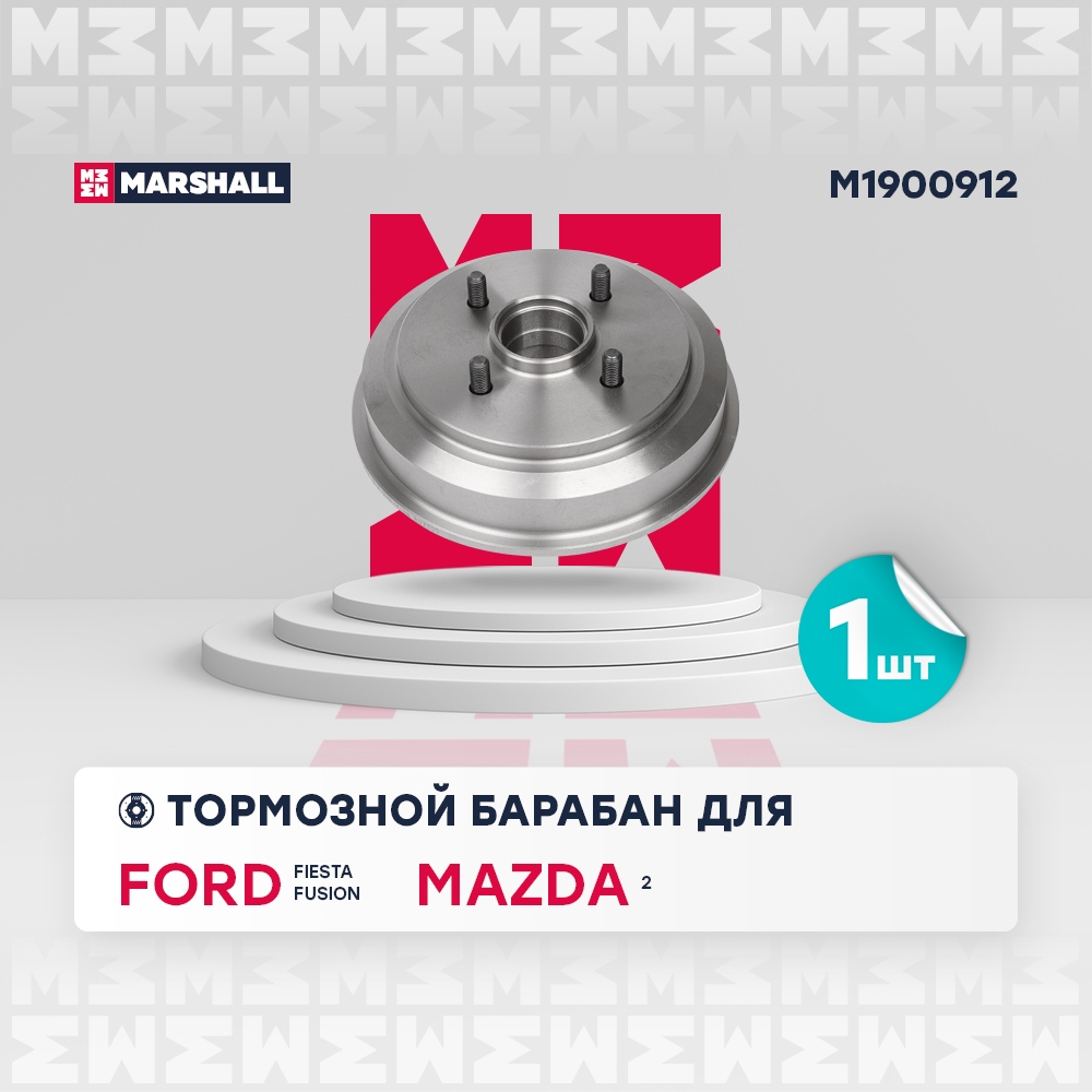 MARSHALL M1900912 Барабан тормозной