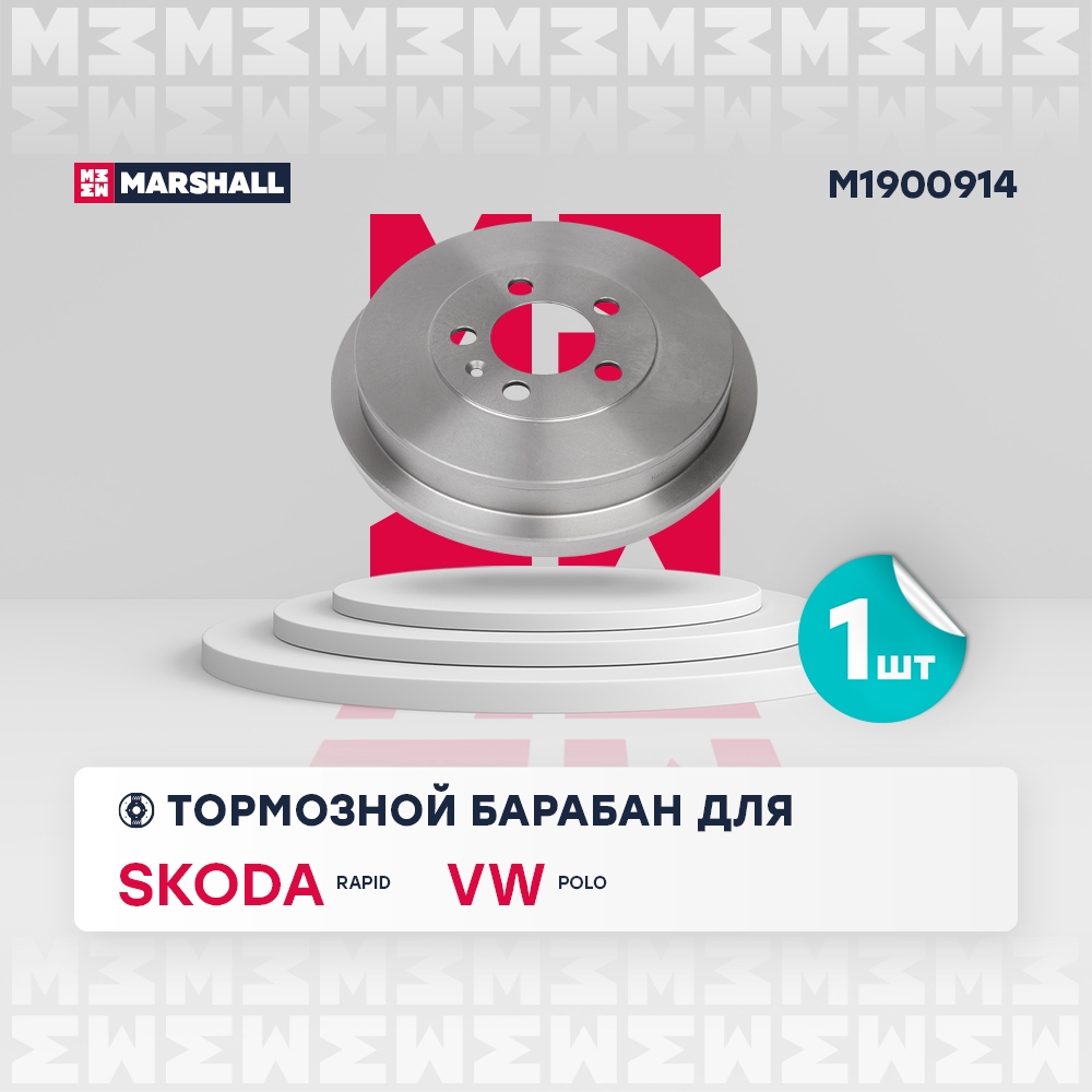 MARSHALL M1900914 Тормозной барабан задн.