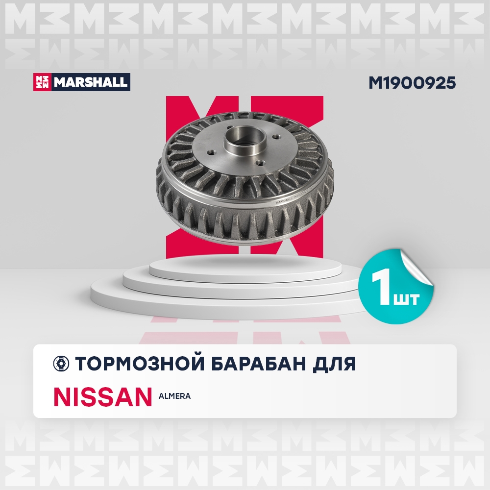 MARSHALL M1900925 Тормозной барабан задн. (с подшип. и кольц. ABS)