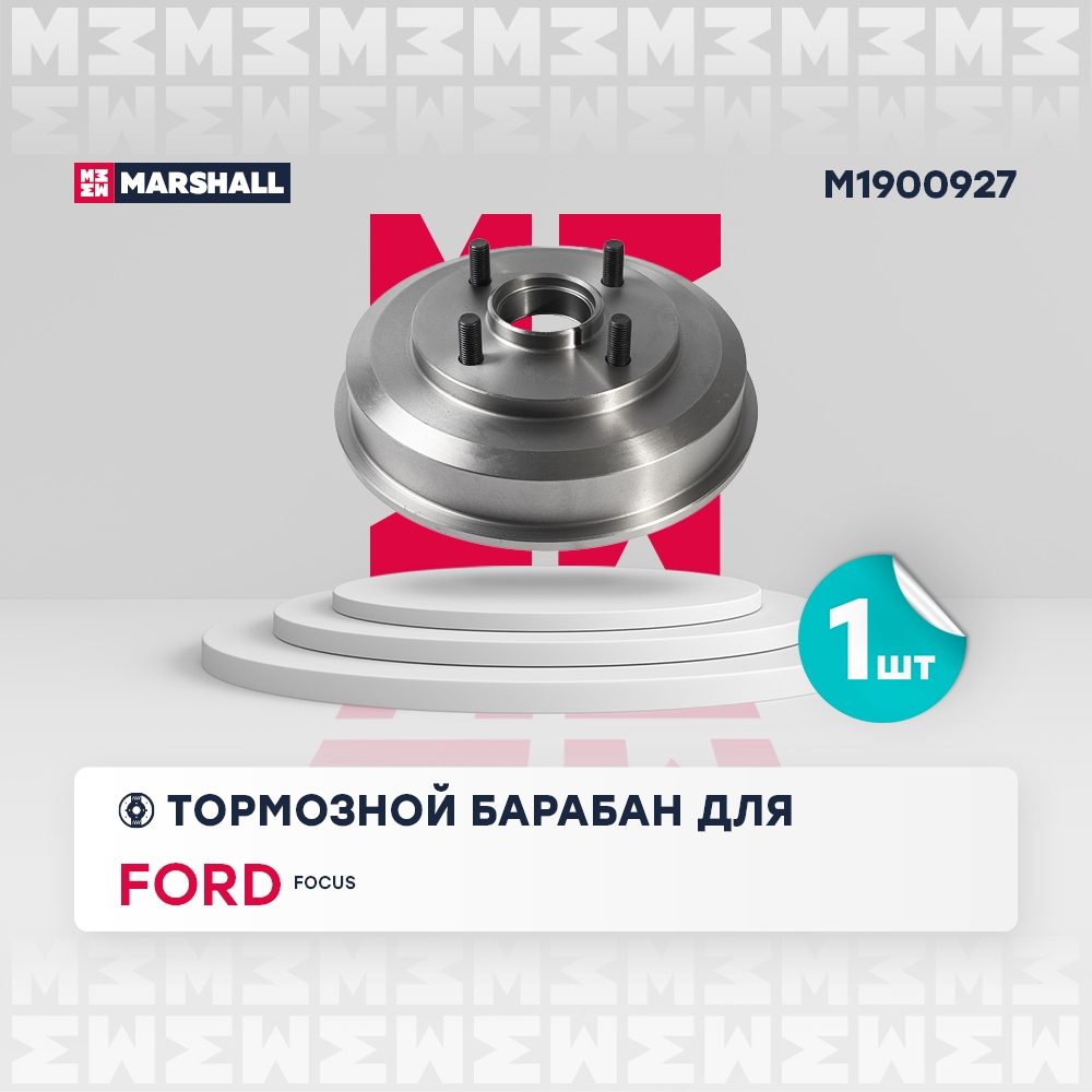 MARSHALL M1900927 Тормозной барабан задн. Ford Focus I 98- (M1900927)