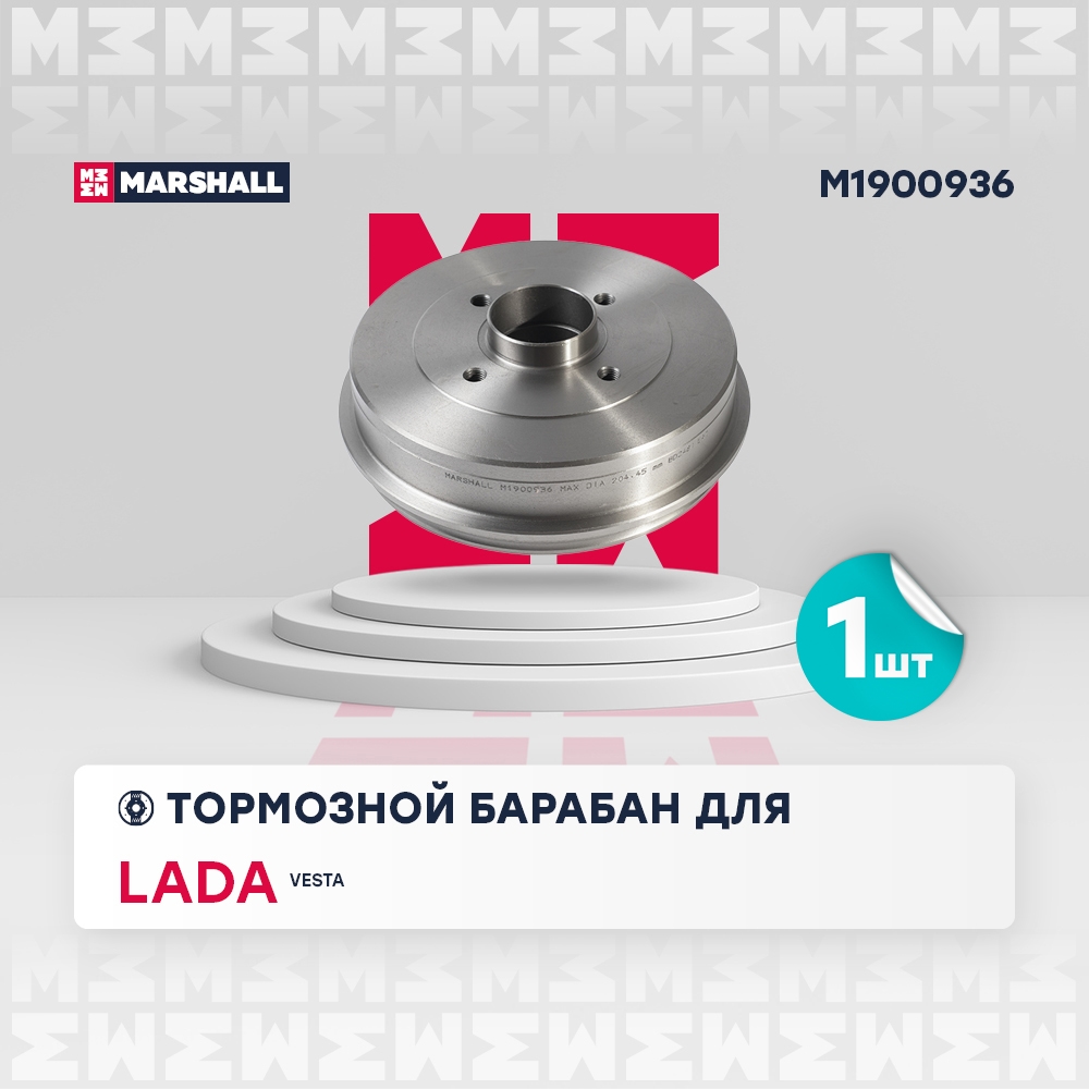 MARSHALL M1900936 Барабан тормозной задний LADA VESTA 15- NISSAN KUBISTAR 03- RENAULT KANGOO 97- (M1900936)