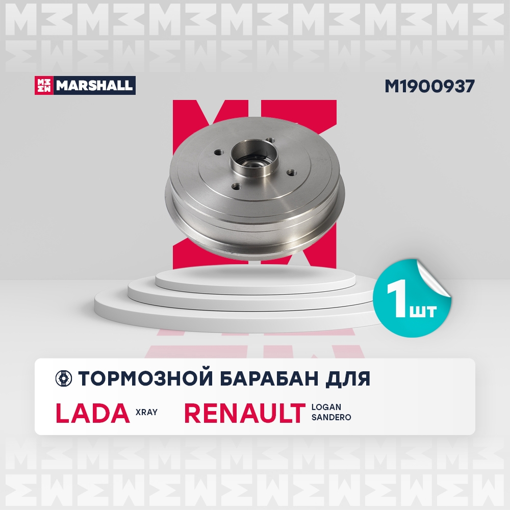 MARSHALL M1900937 Тормозной барабан задн. (с подшип. и кольц. ABS)