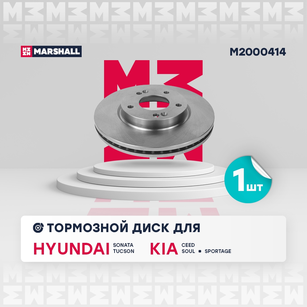 MARSHALL M2000414 Тормозной диск передн.