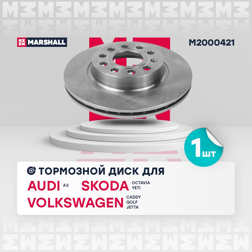MARSHALL M2000421 Тормозной диск передн.