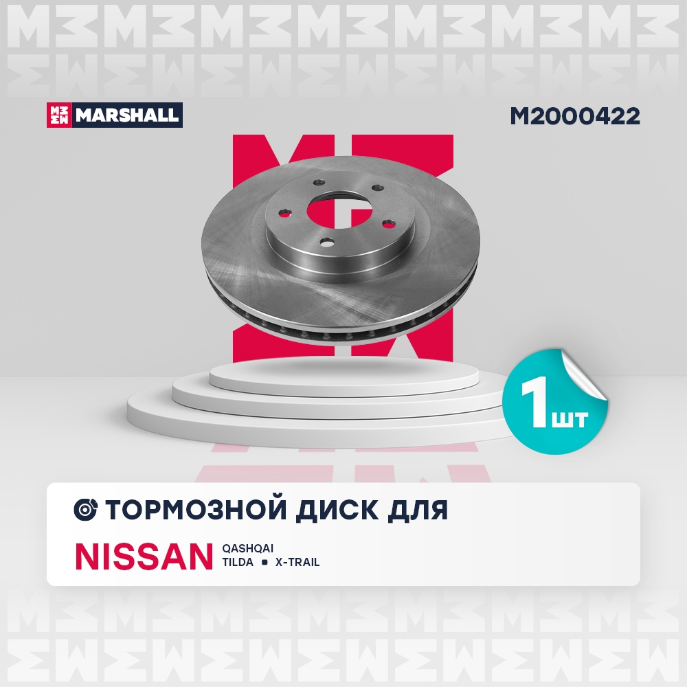 MARSHALL M2000422 Тормозной диск передн.