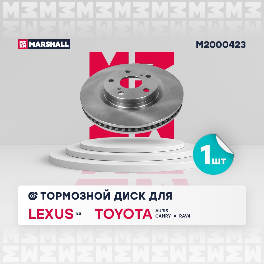 MARSHALL M2000423 Тормозной диск передн.