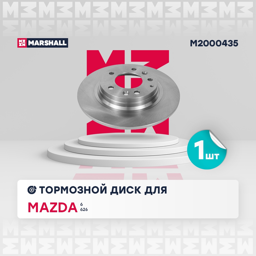 MARSHALL M2000435 Диск тормозной задний 279,7x10 FAW BESTURN X80 13- MAZDA 6 02- 626 97- PREMACY 99- (M2000435)