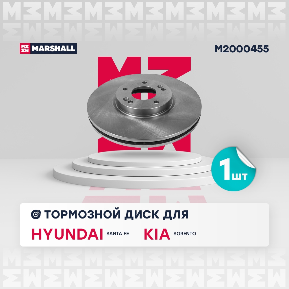 MARSHALL M2000455 Тормозной диск передн.
