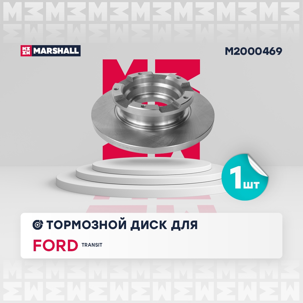 MARSHALL M2000469 Диск тормозной задний 280x16 FORD TRANSIT: VI 06- (M2000469)